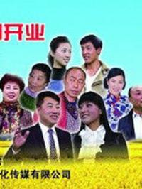 东西两庄第07集