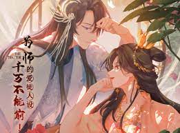 为师的爱徒人设，千万不能崩！第07集